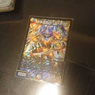 龍風混成 ザーディクリカ