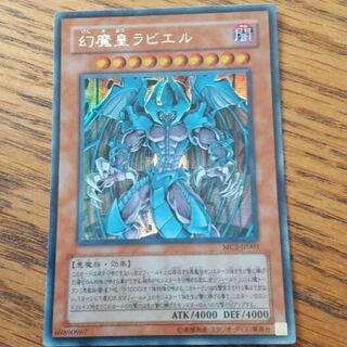 Yu-Gi-Oh Raviel, Lord of Phantasms Secret Rare