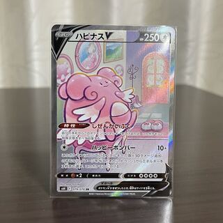 ハピナスV SR スペシャルアート