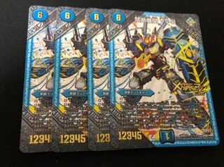 禁断機関 VV-8 ４枚セット