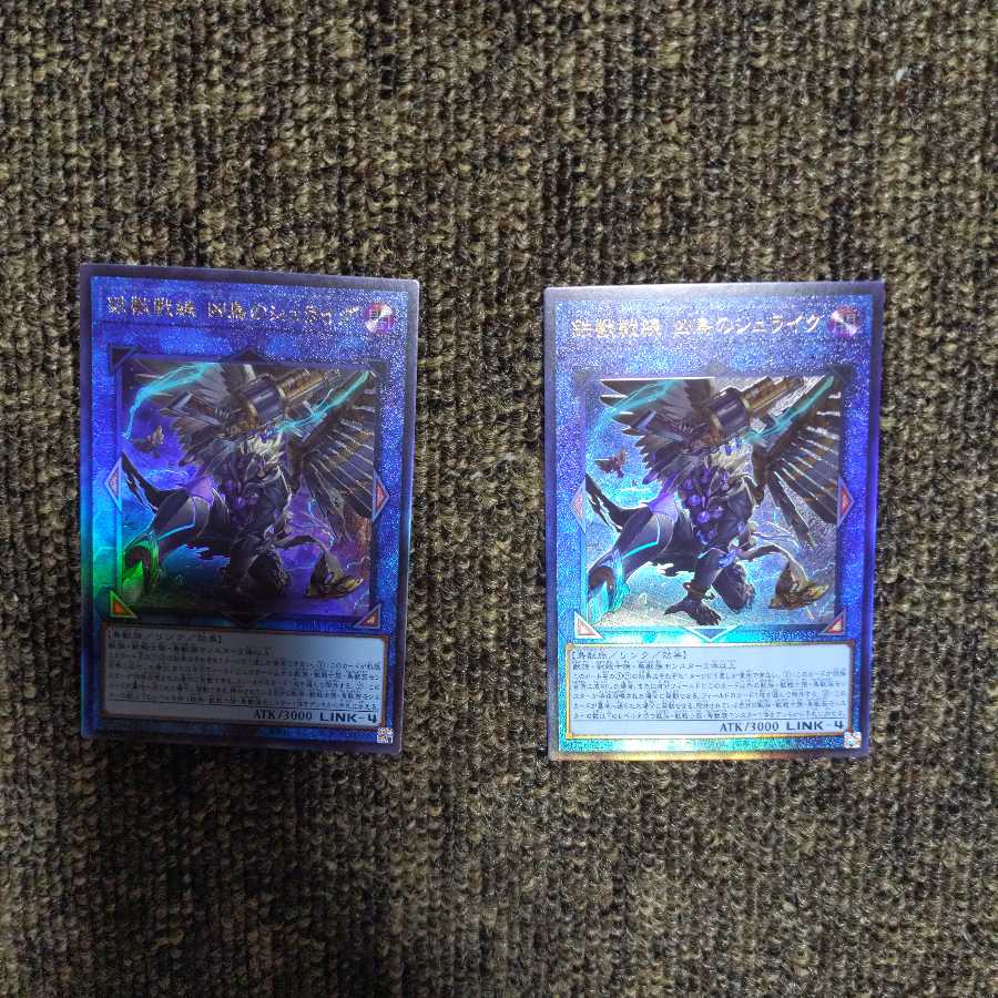 鉄獣戦線 凶鳥のシュライグ アルティメットレア