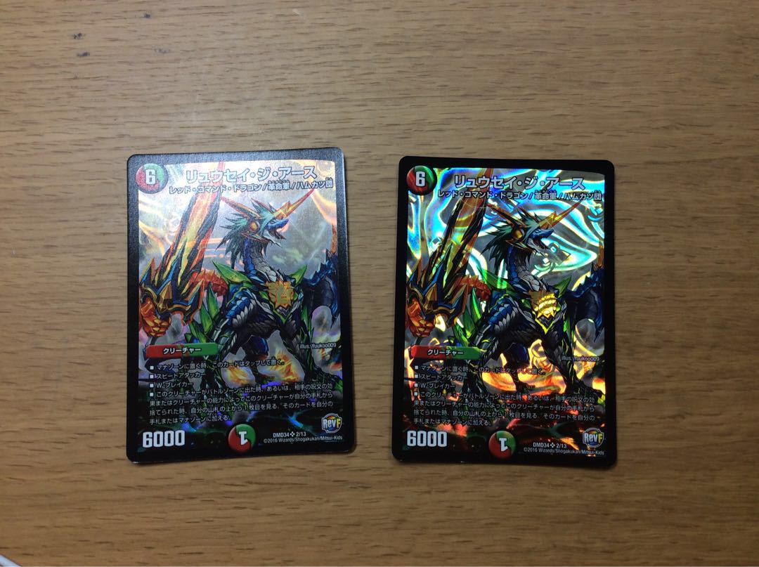 リュウセイ・ジ・アース