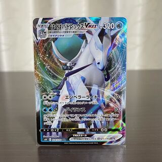 Hakuba Budrex VMAX RRR