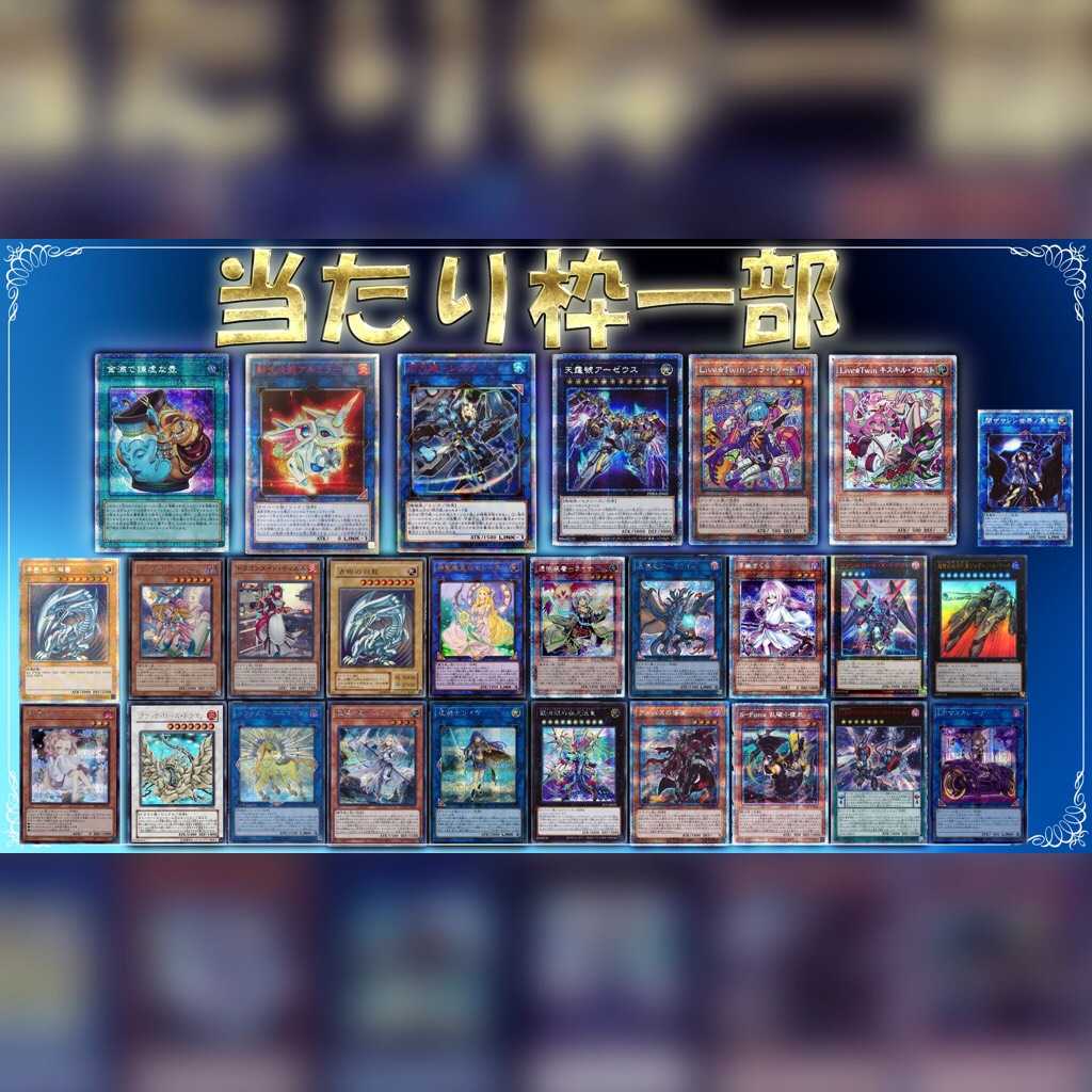 【残り400口】遊戯王オリパ 涙袋Vol.3 10口