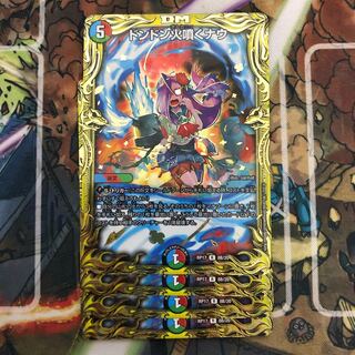 Don Don Fire Spewing Now (20th SP Rare Specs) Set of 4