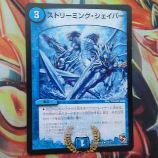 ストリーミング・シェイパー