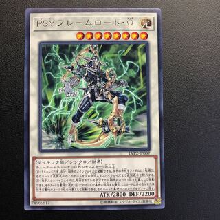 PSYフレームロード・Ω レア