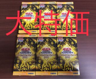 プレミアムパック2021 6箱セット 未開封