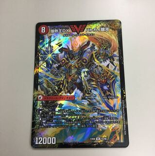爆熱王DX バトガイ銀河