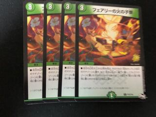フェアリーの火の子祭 プロモ ４枚