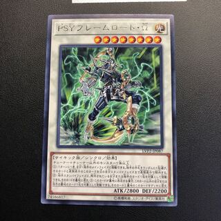 PSYフレームロード・Ω レア