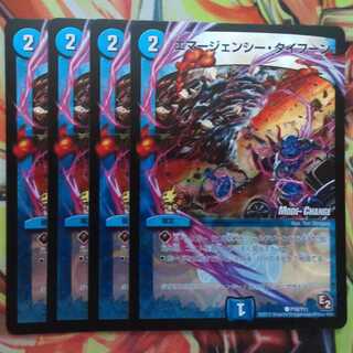 エマージェンシー・タイフーン プロモver 四枚セット