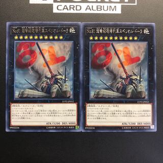 No.81 超弩級砲塔列車スペリオル・ドーラ レア 2枚