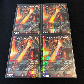 ガイアール・カイザー GS