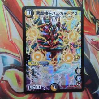 悪魔神王バルカディアス プロモver