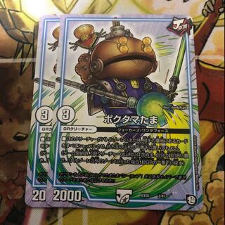 ポクタマたま　2枚セット