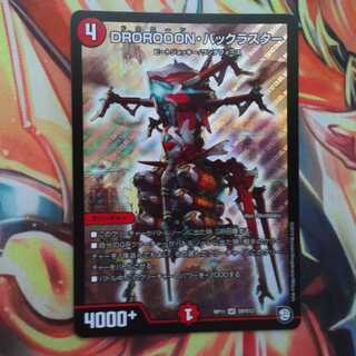 DROROOON・バックラスター