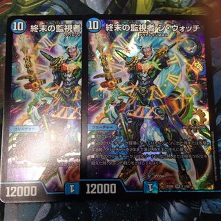 ジウォッチ 2枚セット