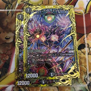 ゲンムエンペラー <デスザ.Star>(20thSPレア仕様) 2枚セット