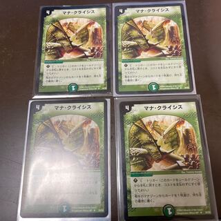 マナ・クライシス U 4枚