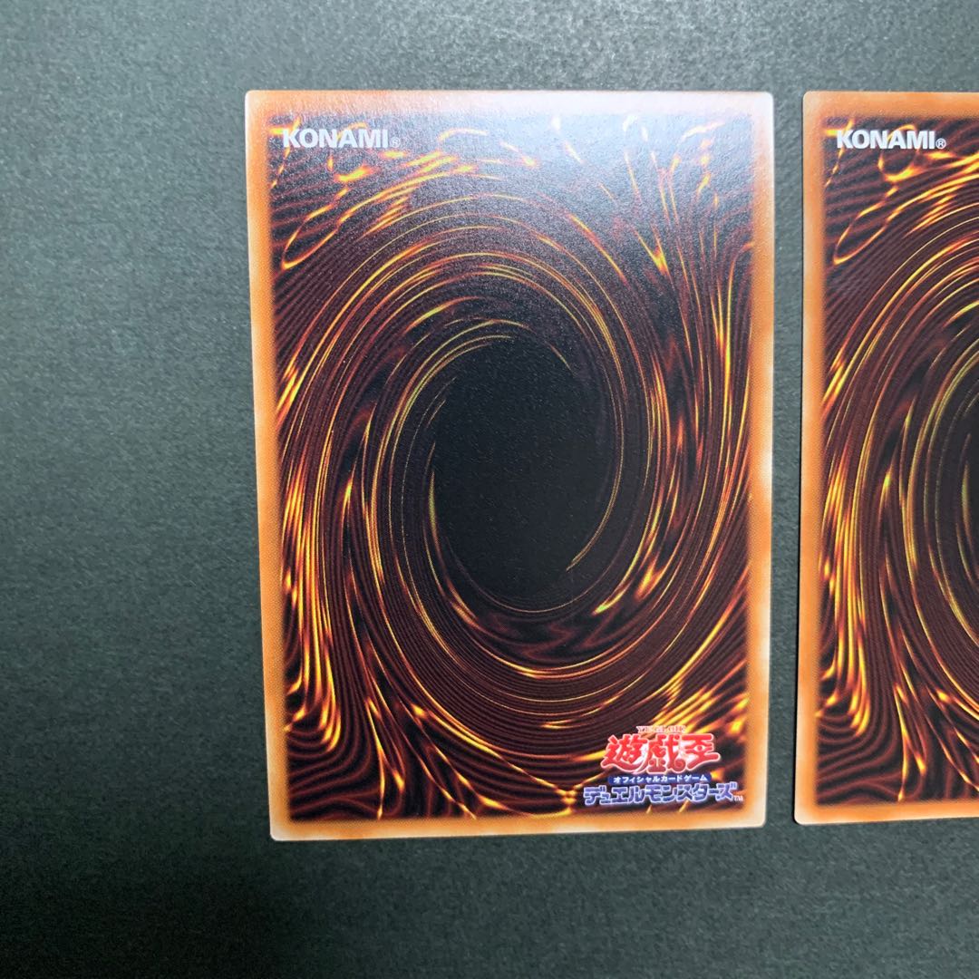 灰燼竜バスタード アルティメットレア ウルトラレア 2枚セット