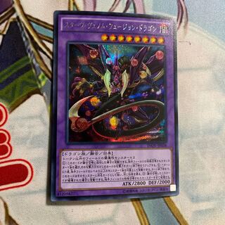 Starving Venom Fusion Dragon Secret