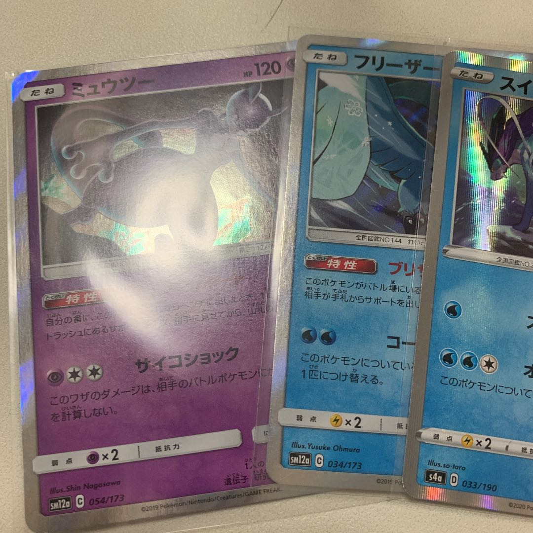 ミュウツー フリーザー スイクン ギラティナ 枚の通販 Lovelove Magi トレカ専用フリマアプリ