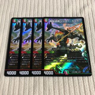 爆裂遺跡シシオー・カイザー