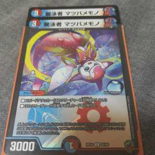 麗泳者 マツバメモノ(キンキラ王BOX仕様)