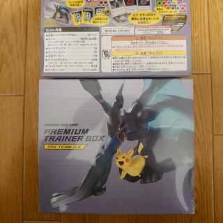プレミアムトレーナーボックス タッグボルト ピカチュウ box