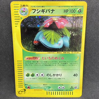 Pokemon card e Venusaur 1st edition