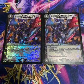 悪魔龍 ダークマスターズ VR 2枚セット