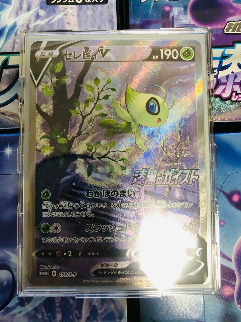 セレビィプロモ付き 漆黒のガイスト 白銀のランス 未開封 4BOXセット