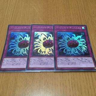 バージェストマ・ディノミスクス スーパーレア　3枚セット