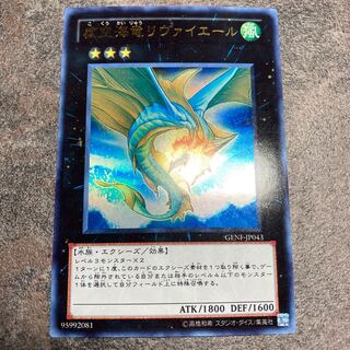 虚空海竜リヴァイエール ウルトラレア