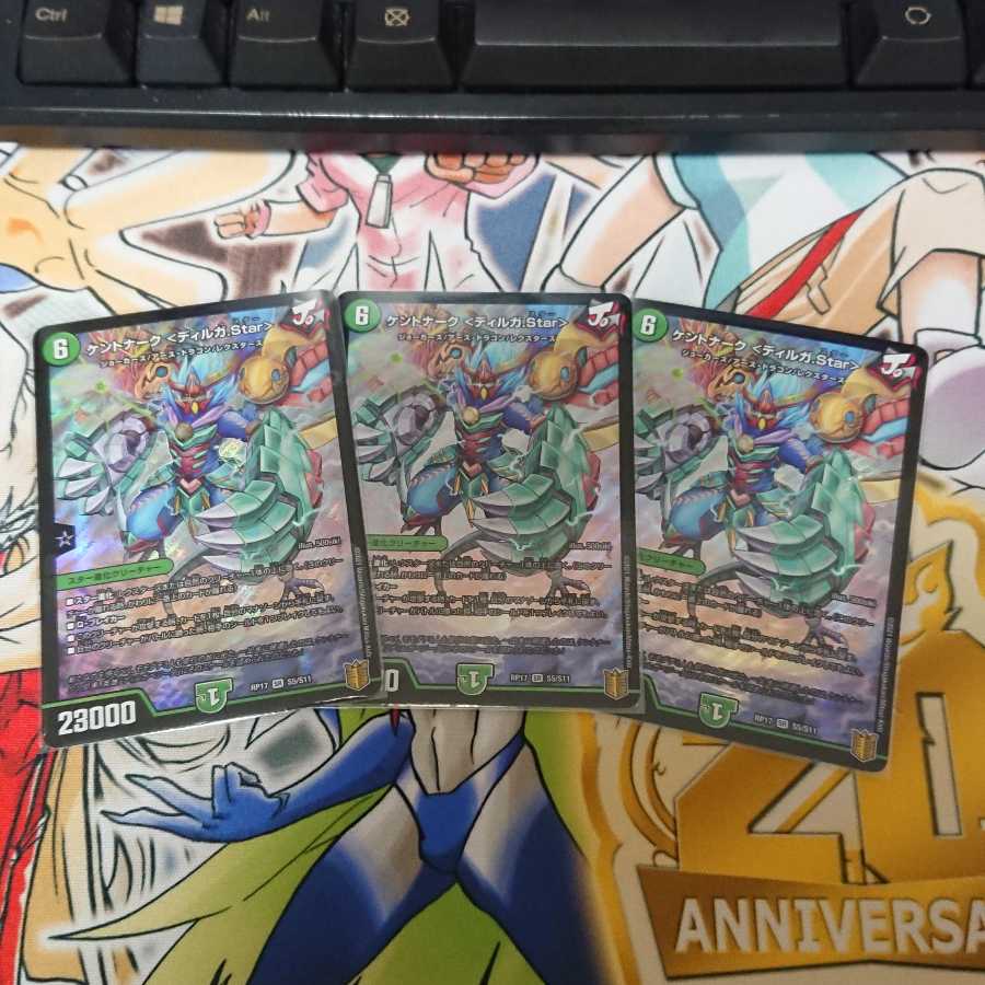 ケントナーク <ディルガ.Star> SR