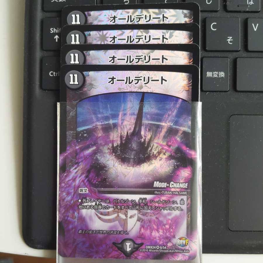 All Delight (MODE CHANGE) Lowest price