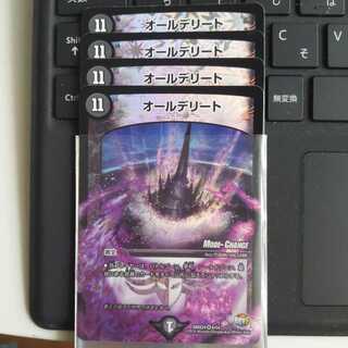 All Delight (MODE CHANGE) Lowest price