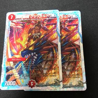 次元龍覇 グレンモルト「覇」