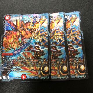 二刀龍覇 グレンモルト「王」