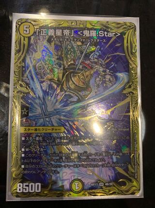DUELMASTERS "Justice Star Emperor" [Onira.Star] 20th [b] foil-stamped