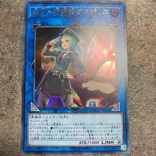 魔界の警邏課デスポリス ウルトラレア