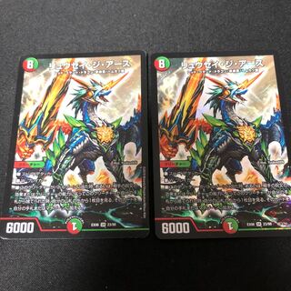 リュウセイ・ジ・アース