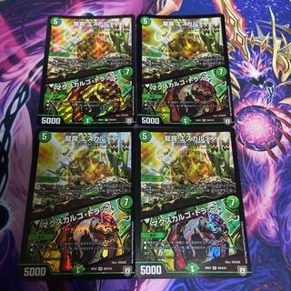 龍罠 エスカルデン｜マクスカルゴ・トラップ 4枚セット