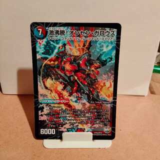 激沸騰!オンセン・ガロウズ｜絶対絶命 ガロウズ・ゴクドラゴン(上)