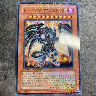 Red-Eyes Darkness Metal Dragon Parallel Normal DT
