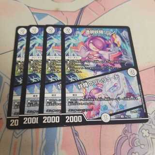 透明妖精リリン｜妖精のプレリュード