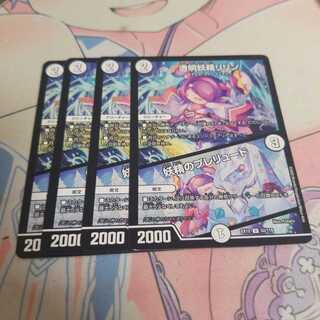 透明妖精リリン｜妖精のプレリュード U