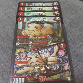 ほめほめ老｜ホメホメ老句