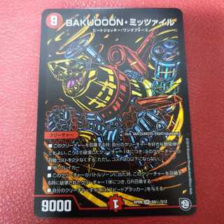 BAKUOOON・ミッツァイル SE